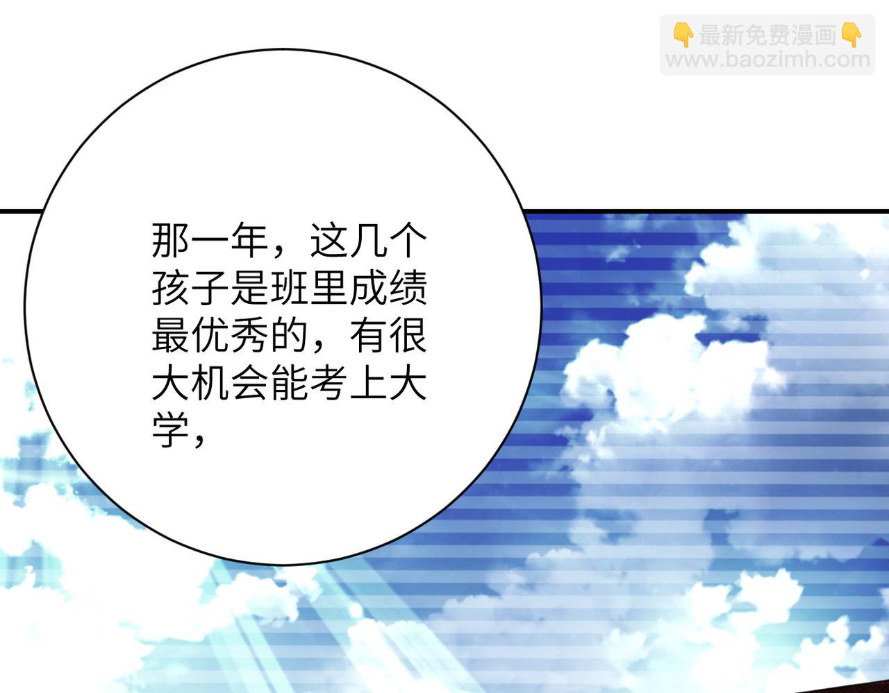 🍟末世超级系统 第427话 无法原谅 第33页