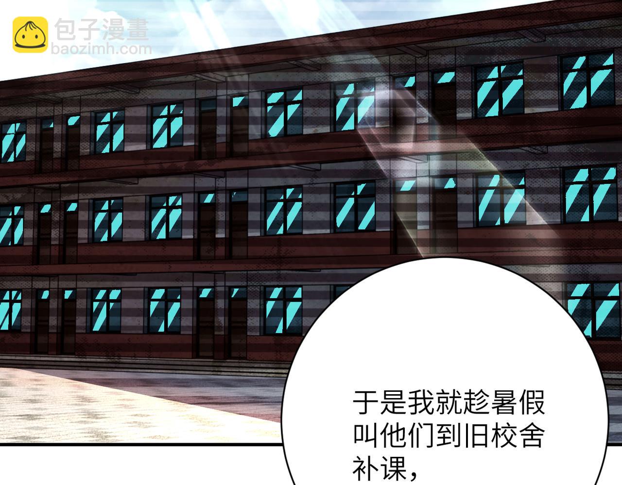 🍟末世超级系统 第427话 无法原谅 第34页