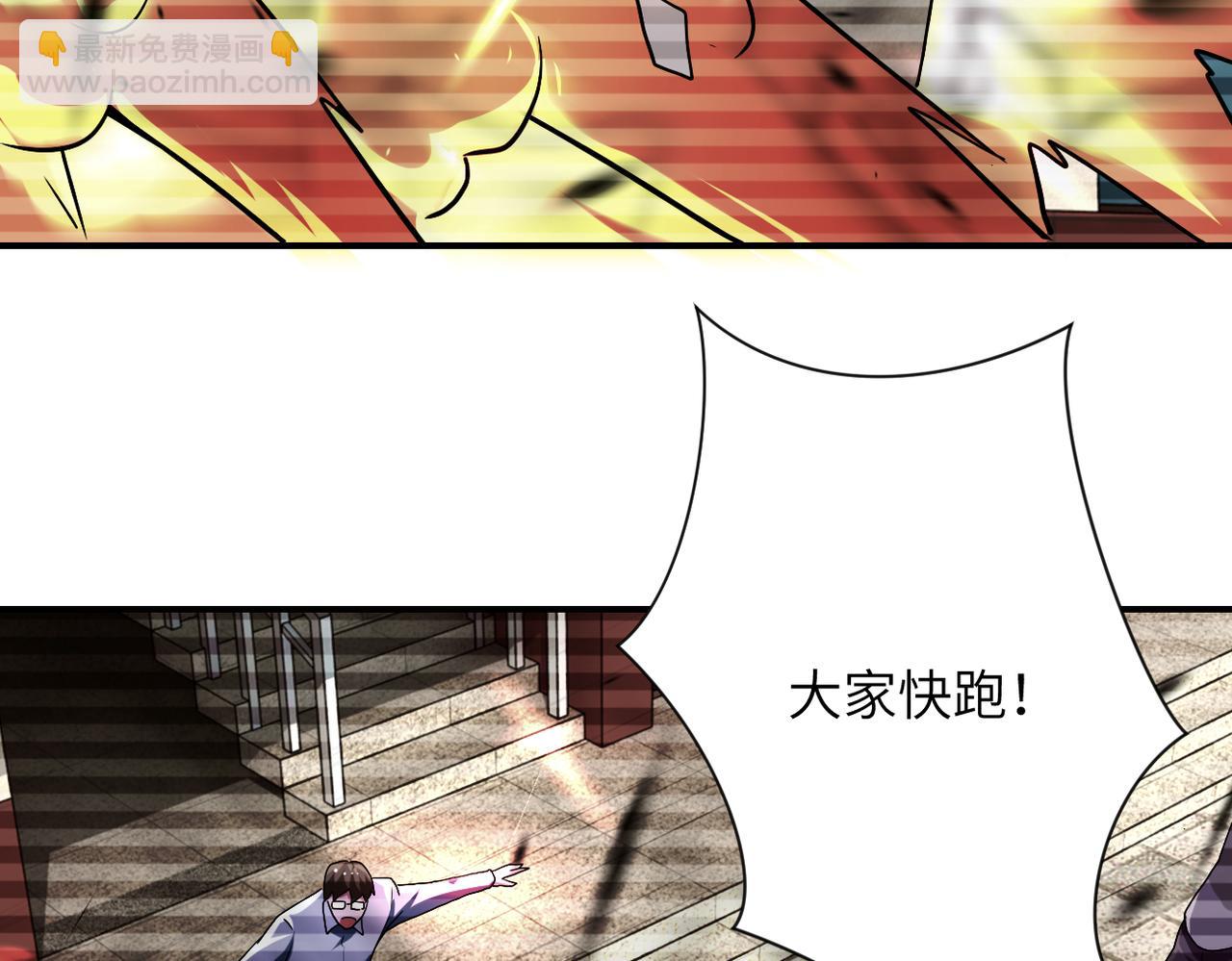 🍟末世超级系统 第427话 无法原谅 第36页