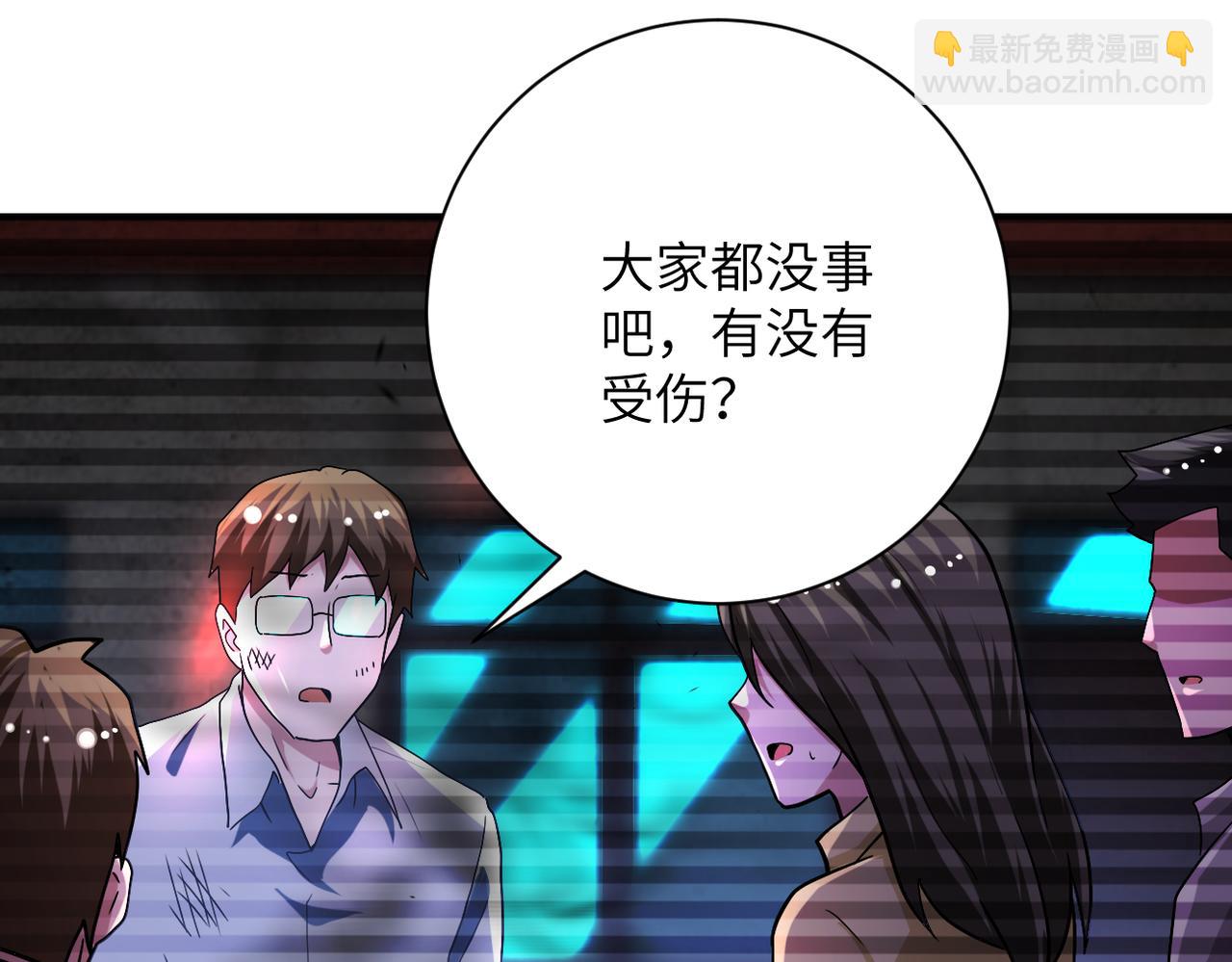 🍟末世超级系统 第427话 无法原谅 第38页