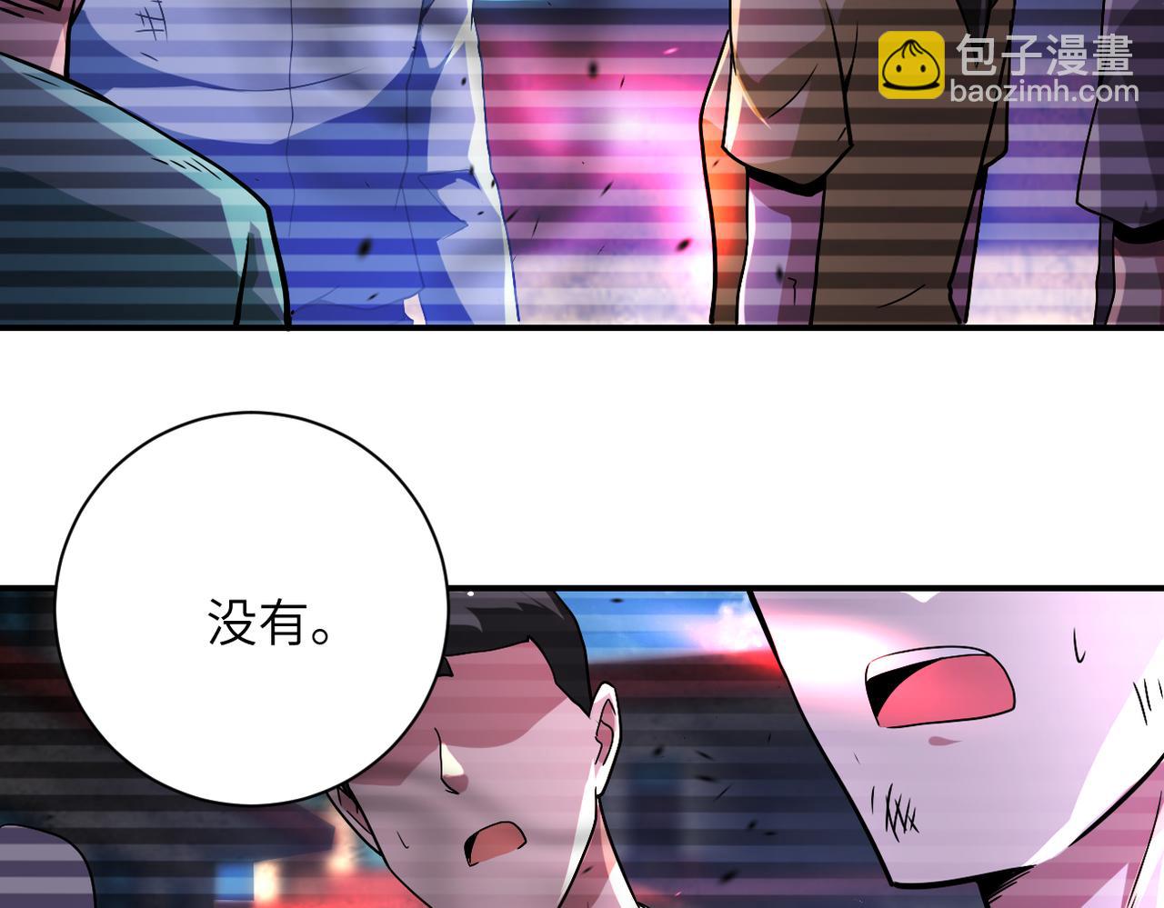 🍟末世超级系统 第427话 无法原谅 第39页