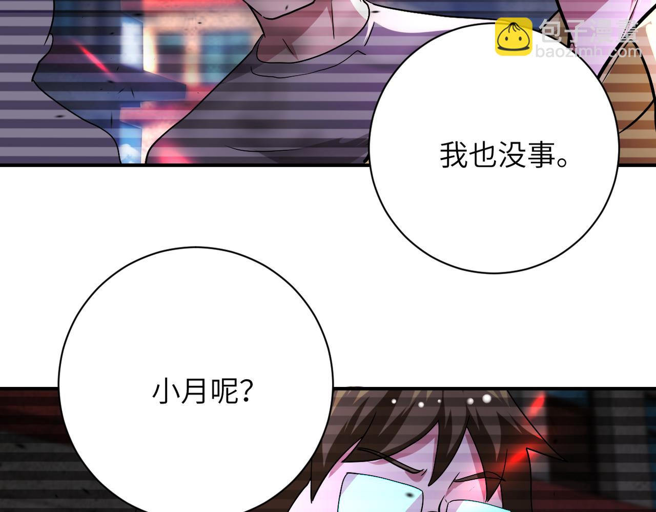 🍟末世超级系统 第427话 无法原谅 第40页