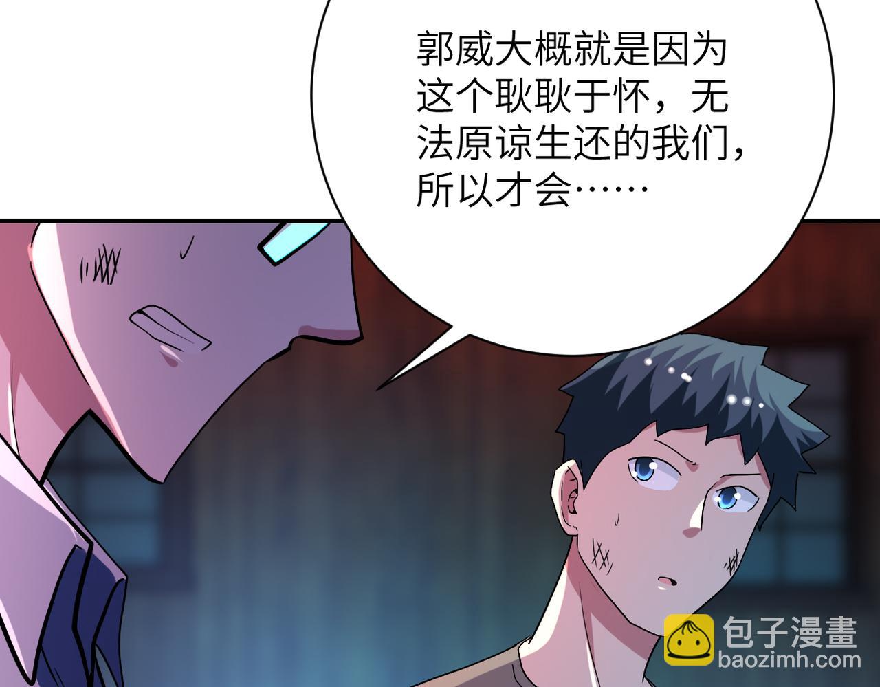 🍟末世超级系统 第427话 无法原谅 第45页