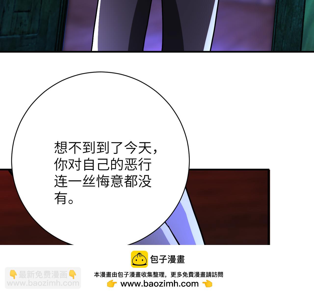 🍟末世超级系统 第427话 无法原谅 第50页