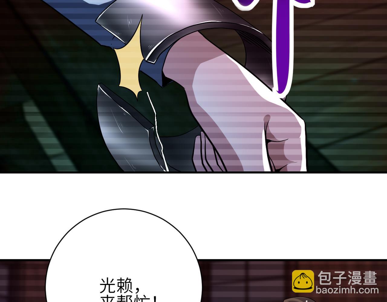 🍟末世超级系统 第427话 无法原谅 第6页