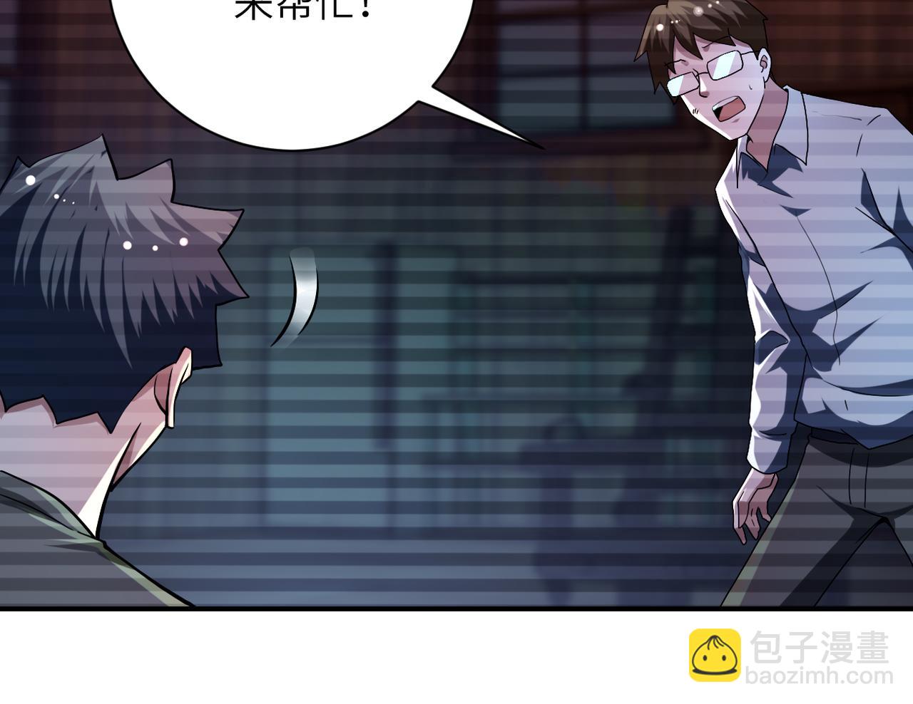 🍟末世超级系统 第427话 无法原谅 第7页