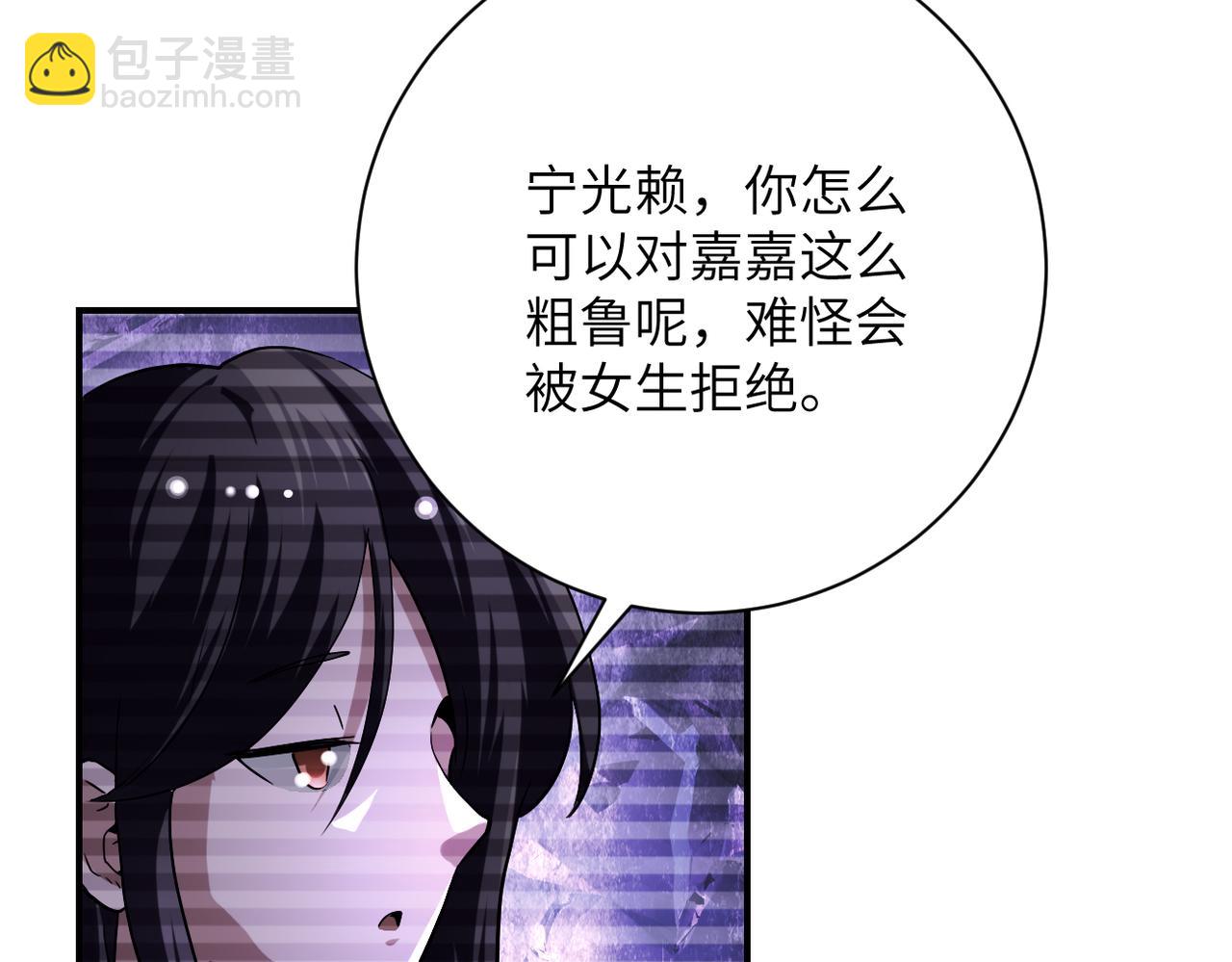 🍟末世超级系统 第429话 霸凌 第11页