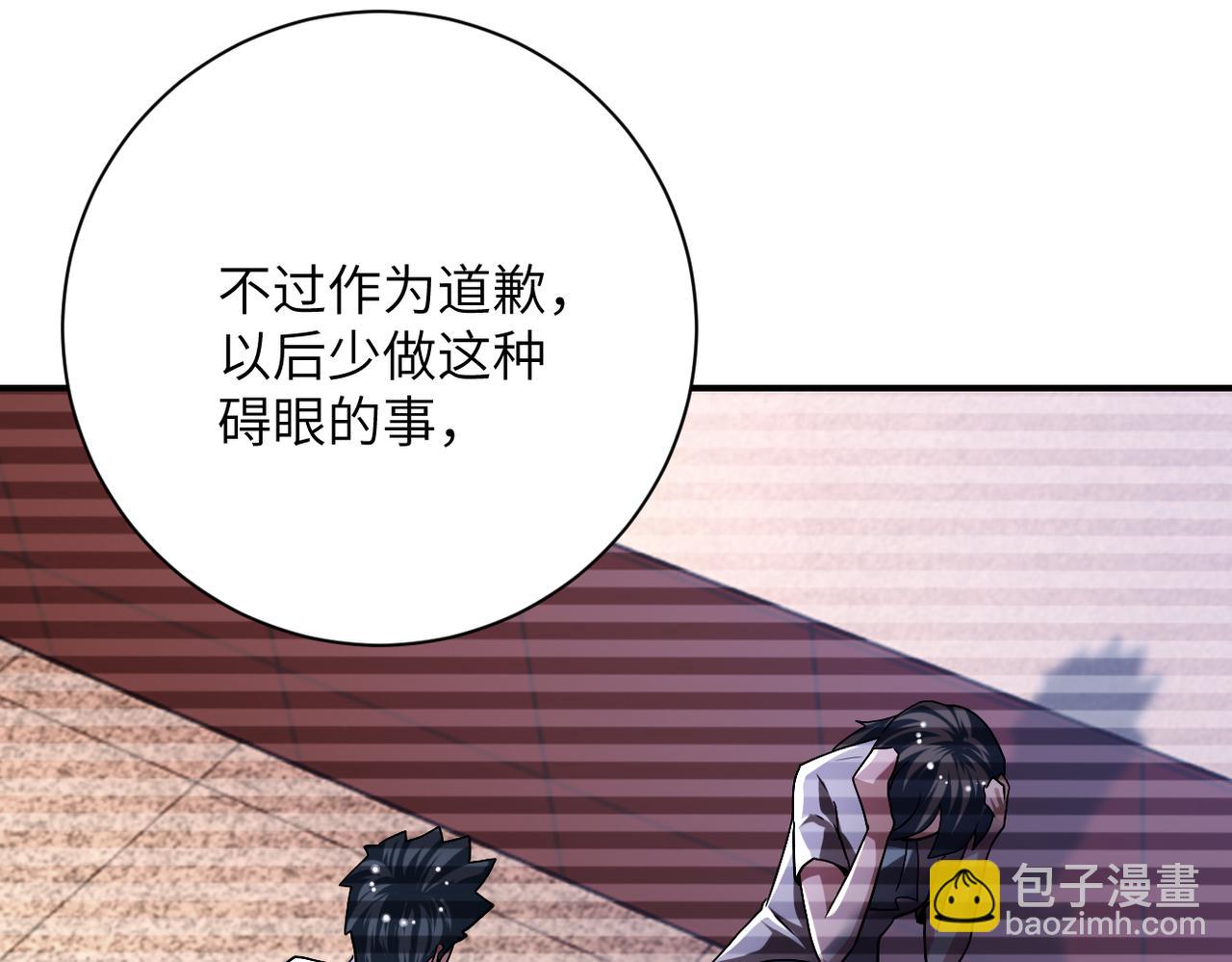 🍟末世超级系统 第429话 霸凌 第13页