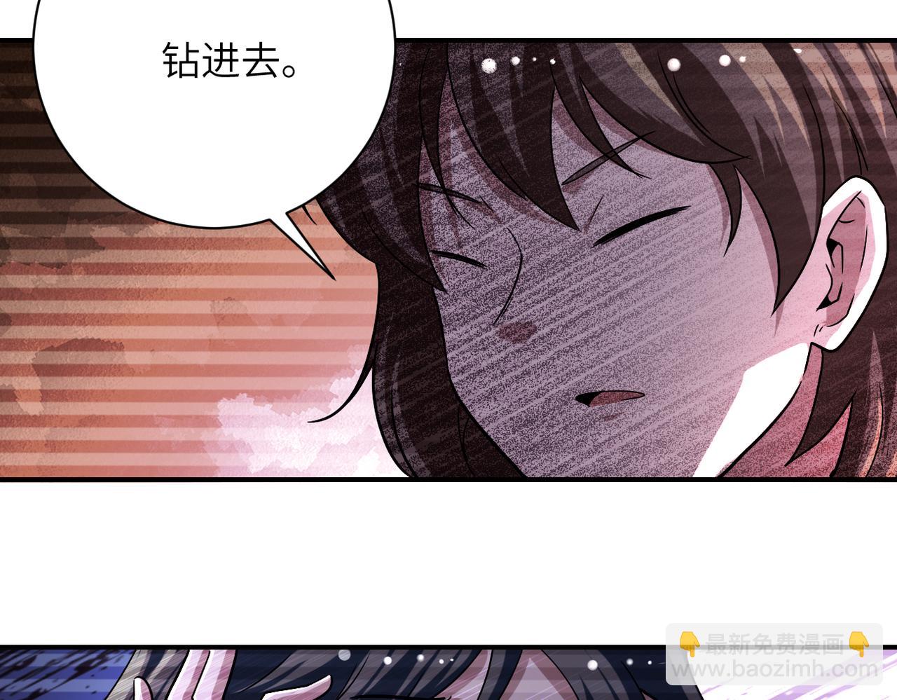 🍟末世超级系统 第429话 霸凌 第20页