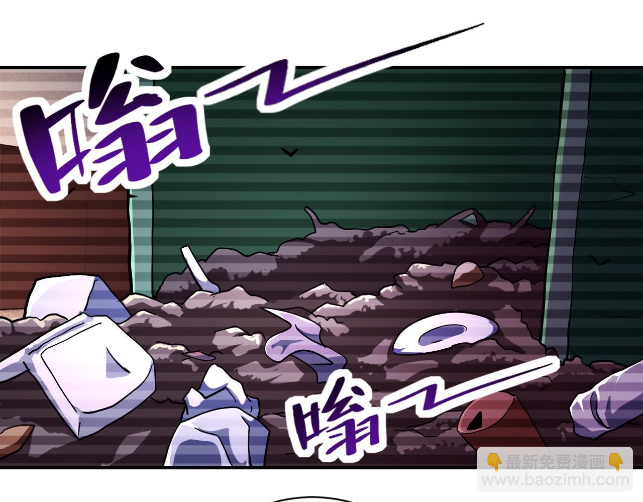 🍟末世超级系统 第429话 霸凌 第22页