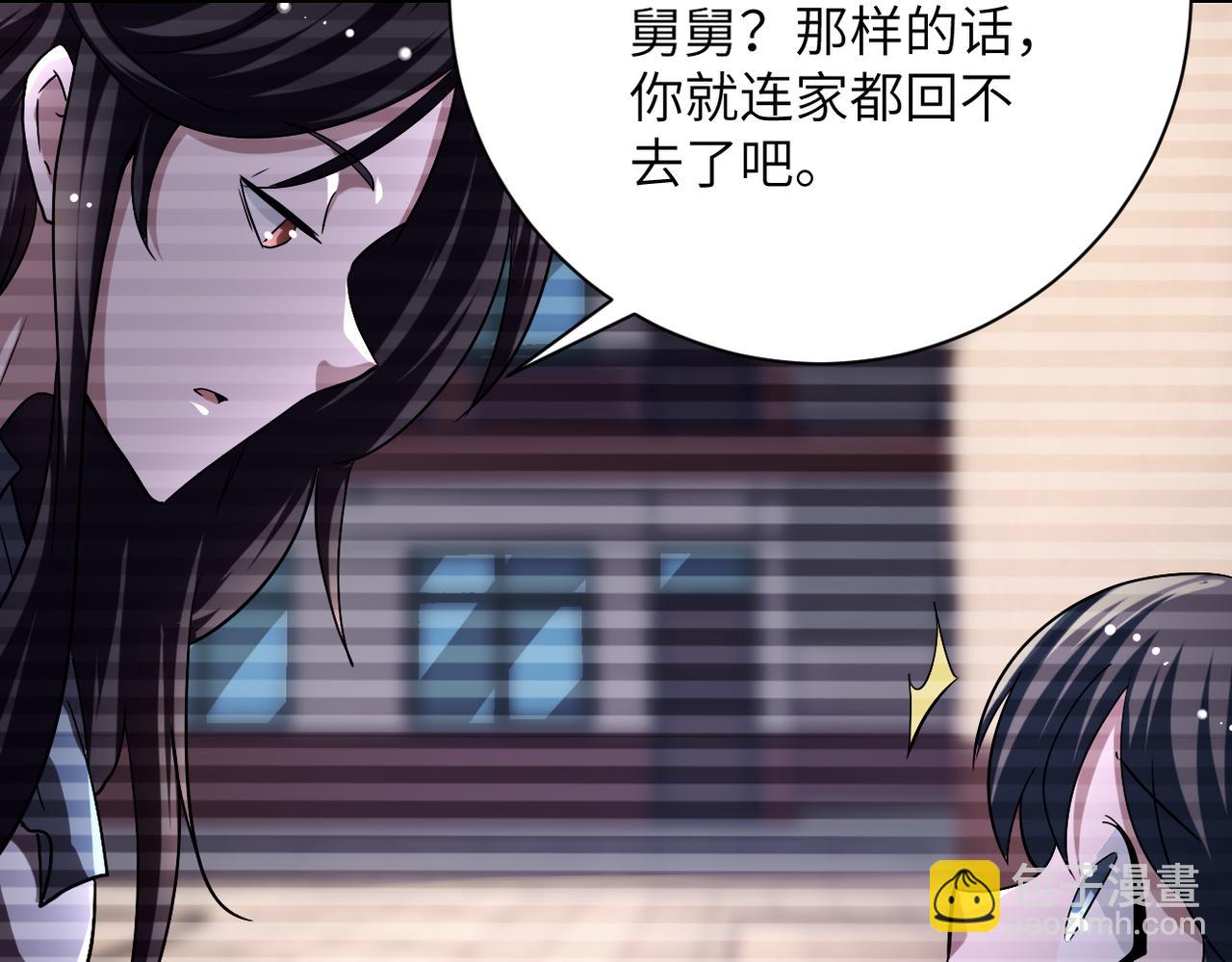 🍟末世超级系统 第429话 霸凌 第25页