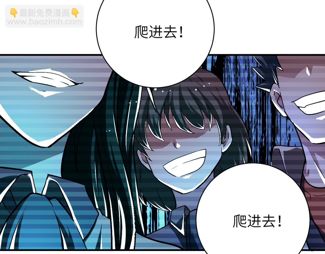 🍟末世超级系统 第429话 霸凌 第30页