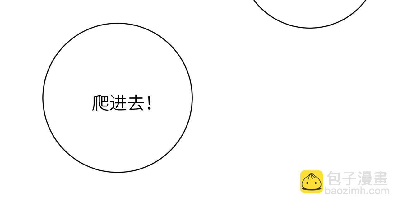 🍟末世超级系统 第429话 霸凌 第31页