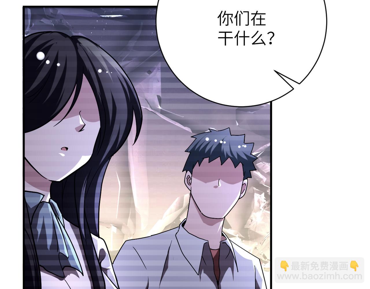 🍟末世超级系统 第429话 霸凌 第35页