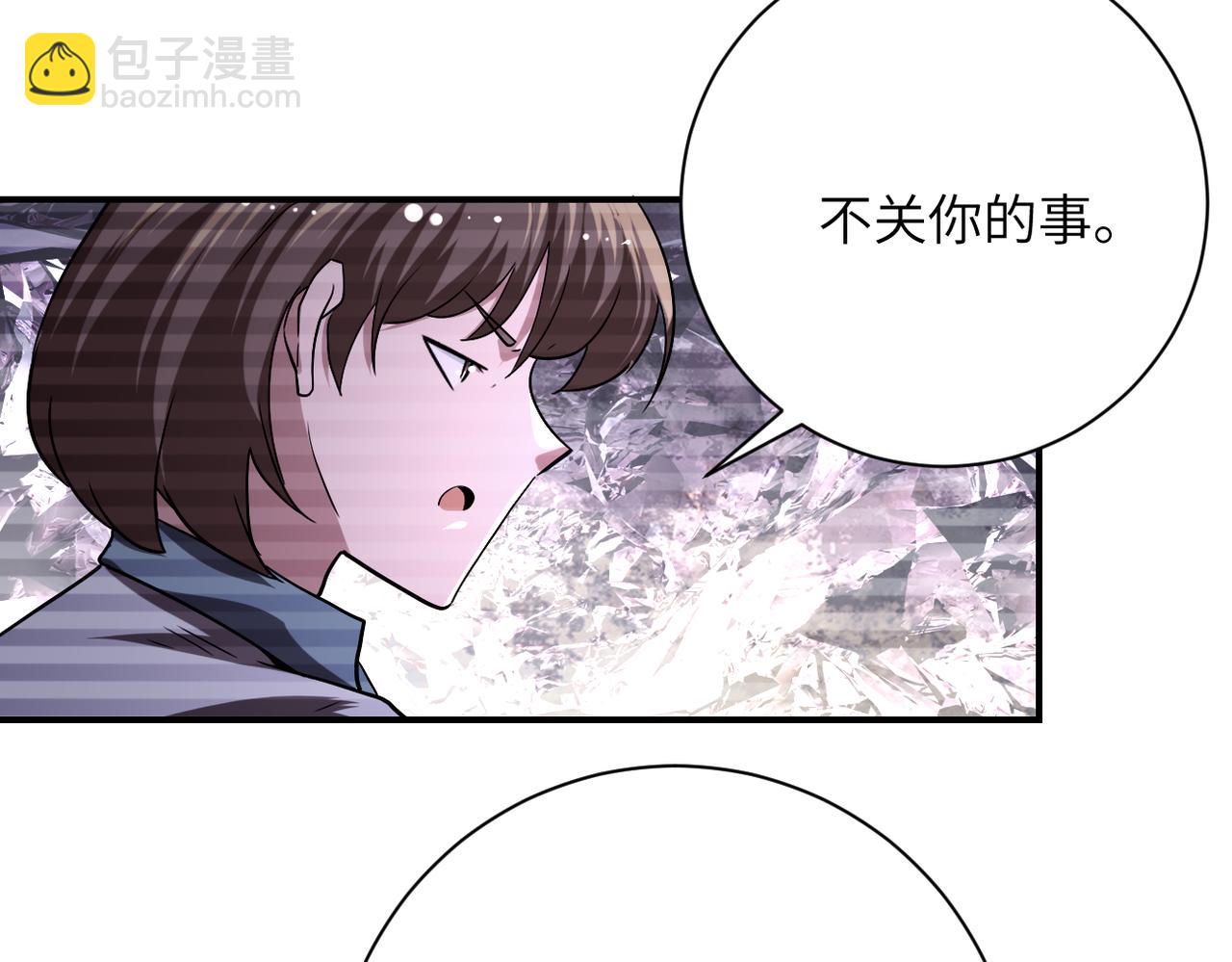 🍟末世超级系统 第429话 霸凌 第39页