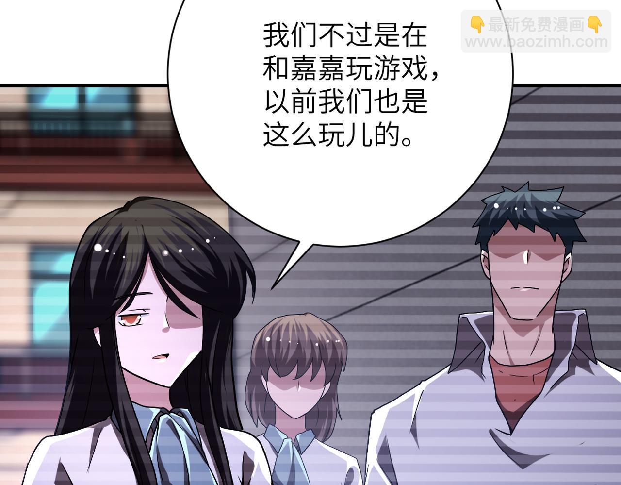 🍟末世超级系统 第429话 霸凌 第40页