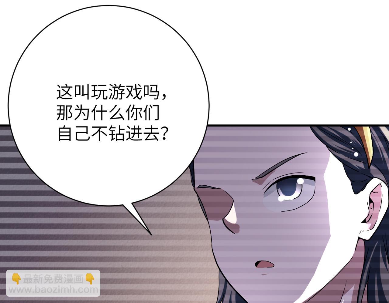 🍟末世超级系统 第429话 霸凌 第42页