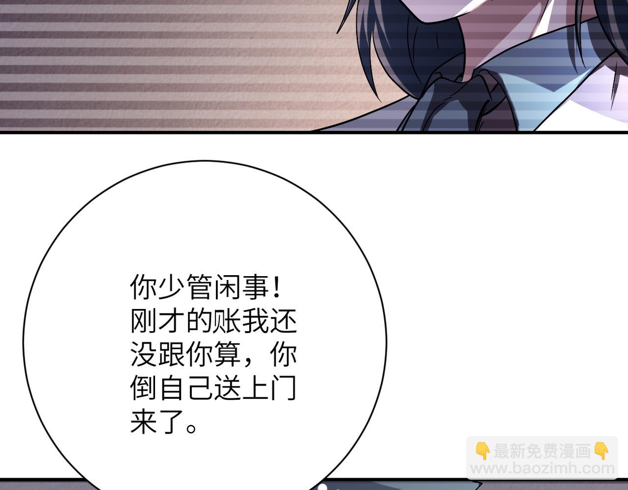 🍟末世超级系统 第429话 霸凌 第43页