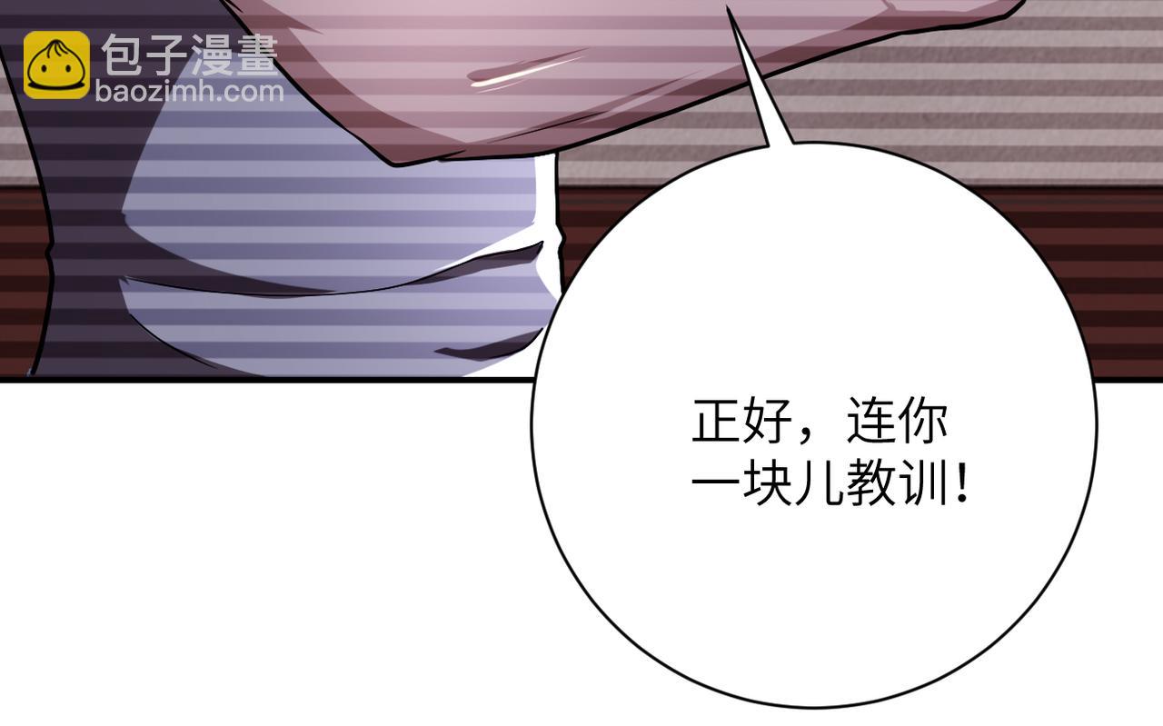 🍟末世超级系统 第429话 霸凌 第45页