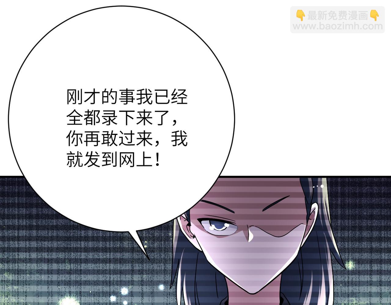 🍟末世超级系统 第429话 霸凌 第46页