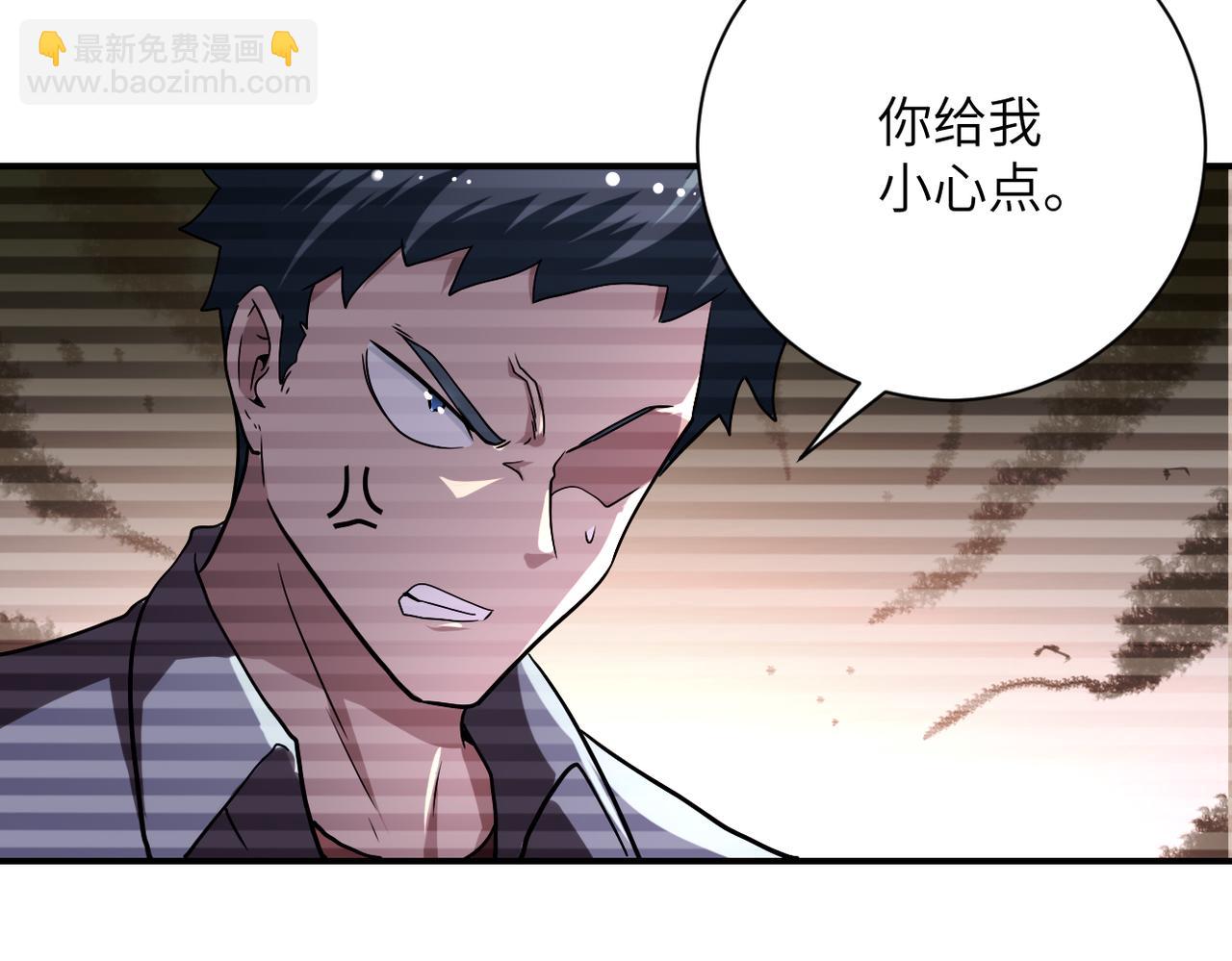 🍟末世超级系统 第429话 霸凌 第49页