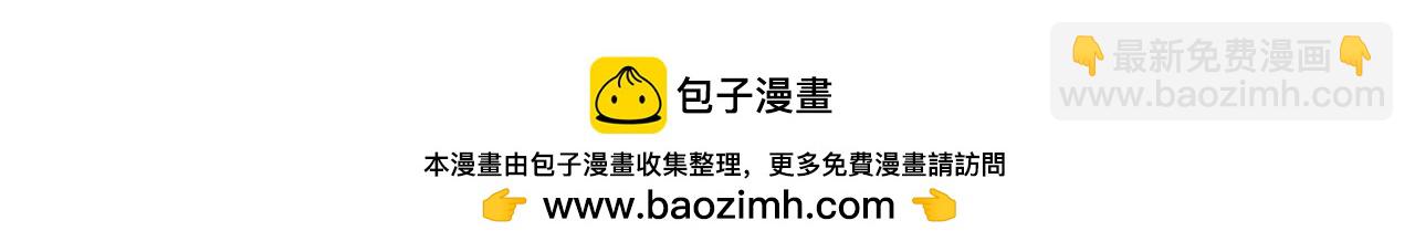 🍟末世超级系统 第429话 霸凌 第50页