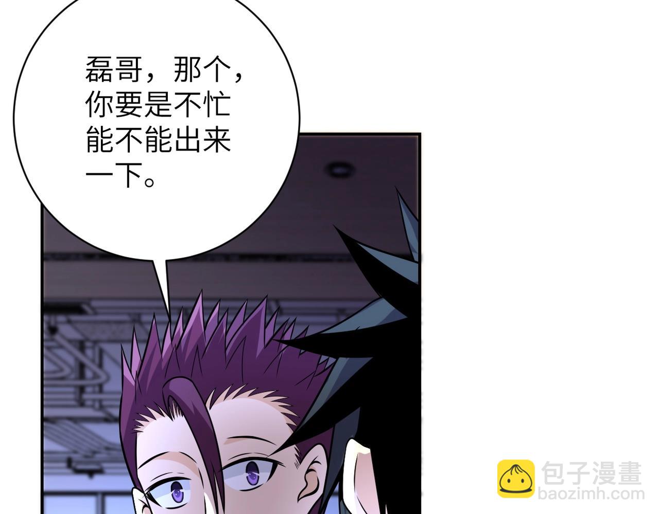 🍟末世超级系统 第43话 我不养闲人。 第14页