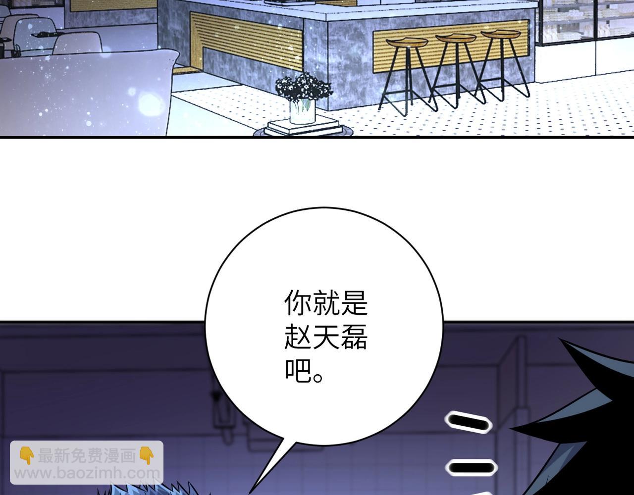 🍟末世超级系统 第43话 我不养闲人。 第18页