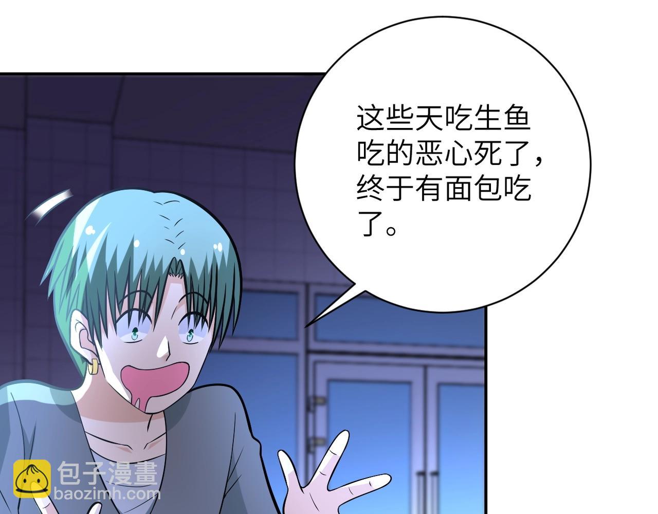 🍟末世超级系统 第43话 我不养闲人。 第31页