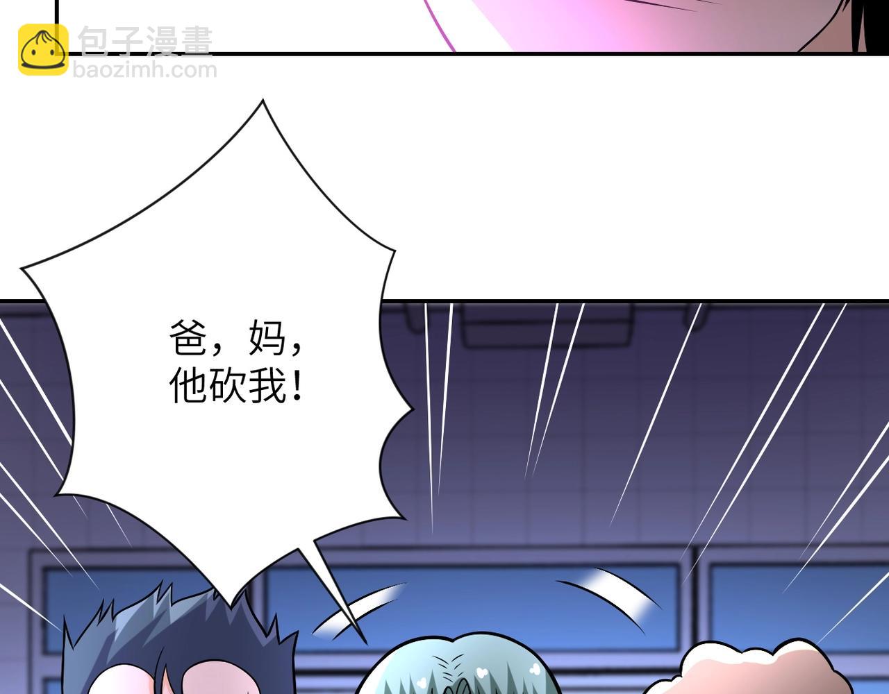 🍟末世超级系统 第43话 我不养闲人。 第38页