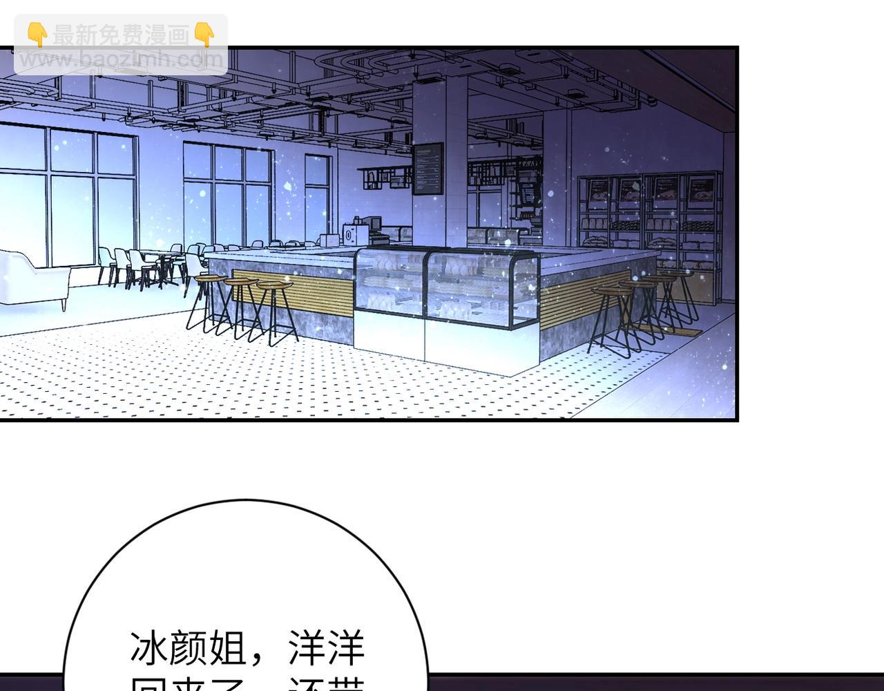 🍟末世超级系统 第43话 我不养闲人。 第4页