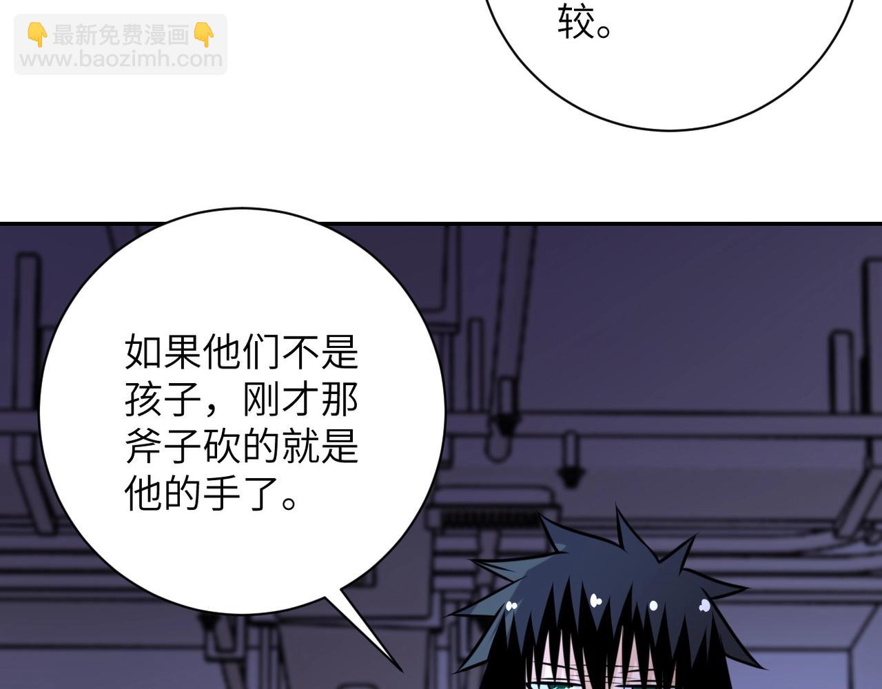🍟末世超级系统 第43话 我不养闲人。 第42页