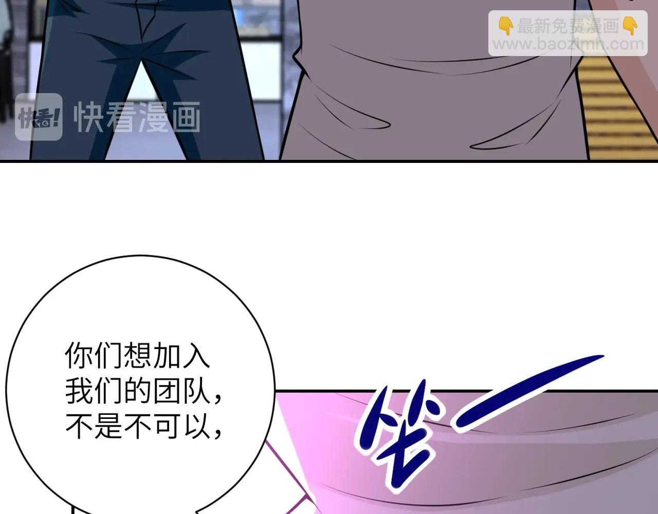 🍟末世超级系统 第43话 我不养闲人。 第44页