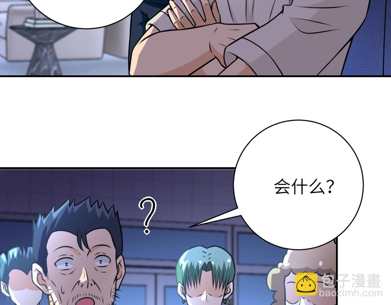 🍟末世超级系统 第43话 我不养闲人。 第47页