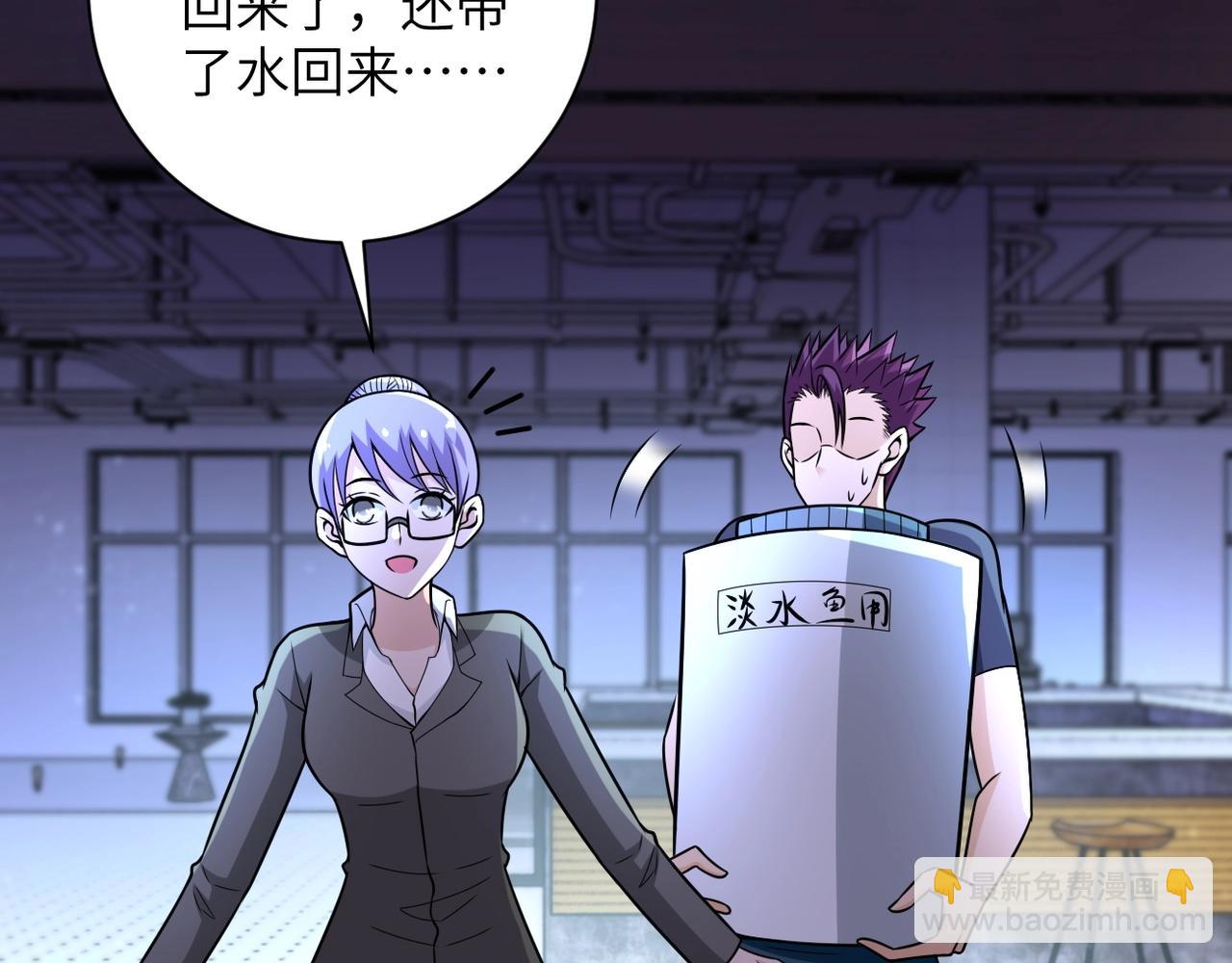 🍟末世超级系统 第43话 我不养闲人。 第5页