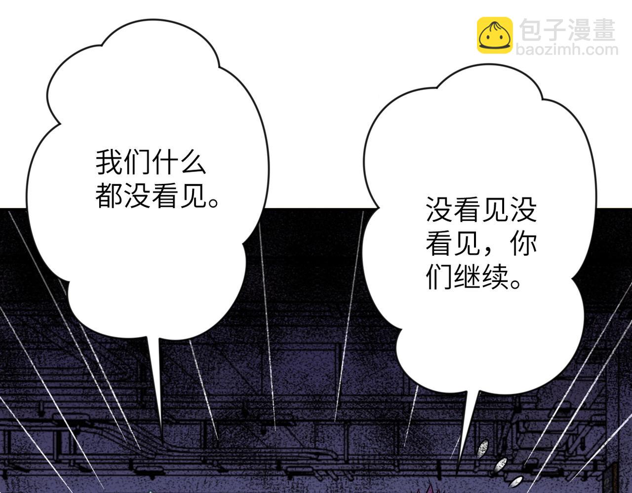 🍟末世超级系统 第43话 我不养闲人。 第8页