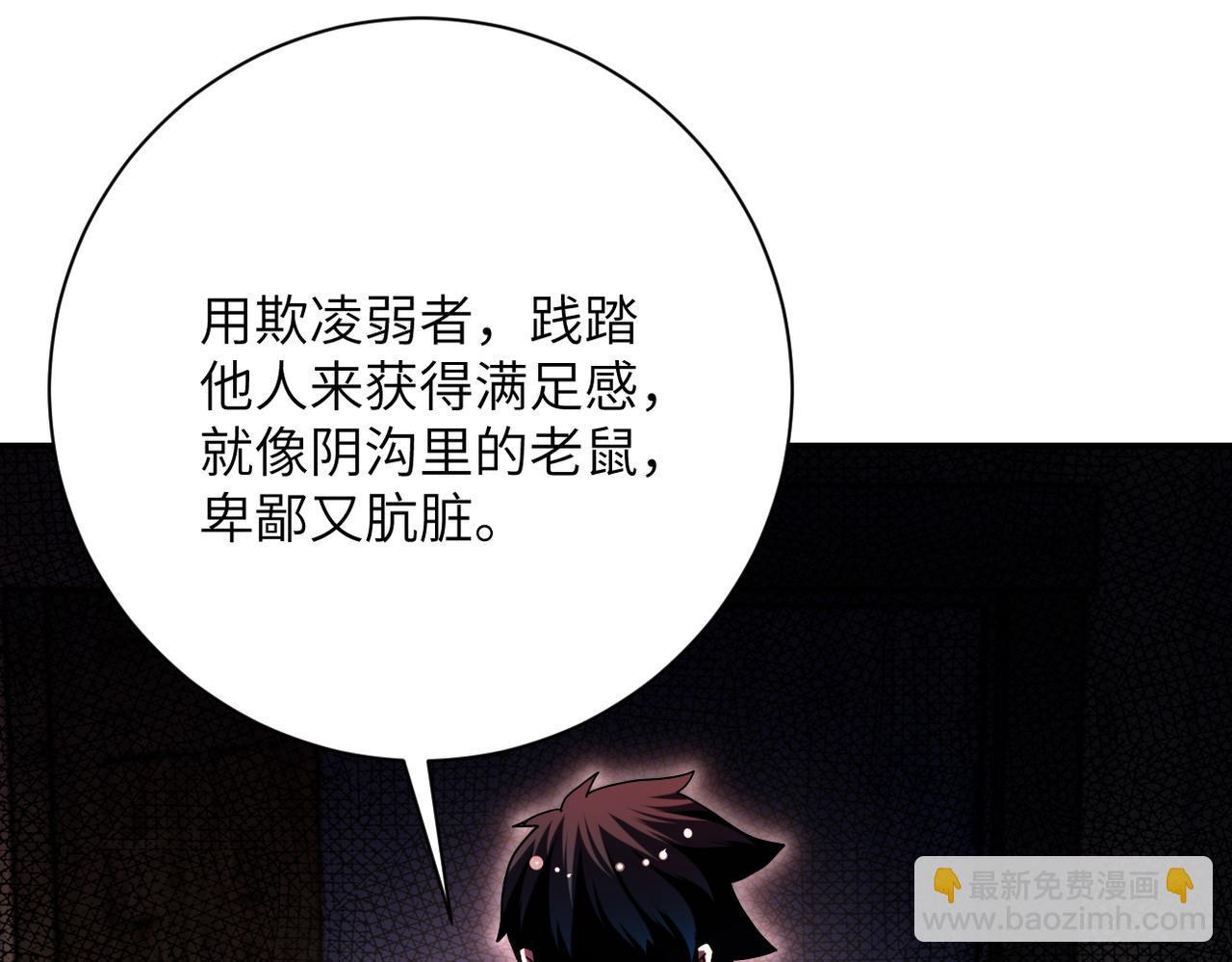 🍟末世超级系统 第431话 同归于尽 第19页