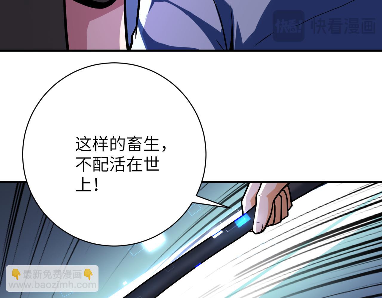 🍟末世超级系统 第431话 同归于尽 第22页