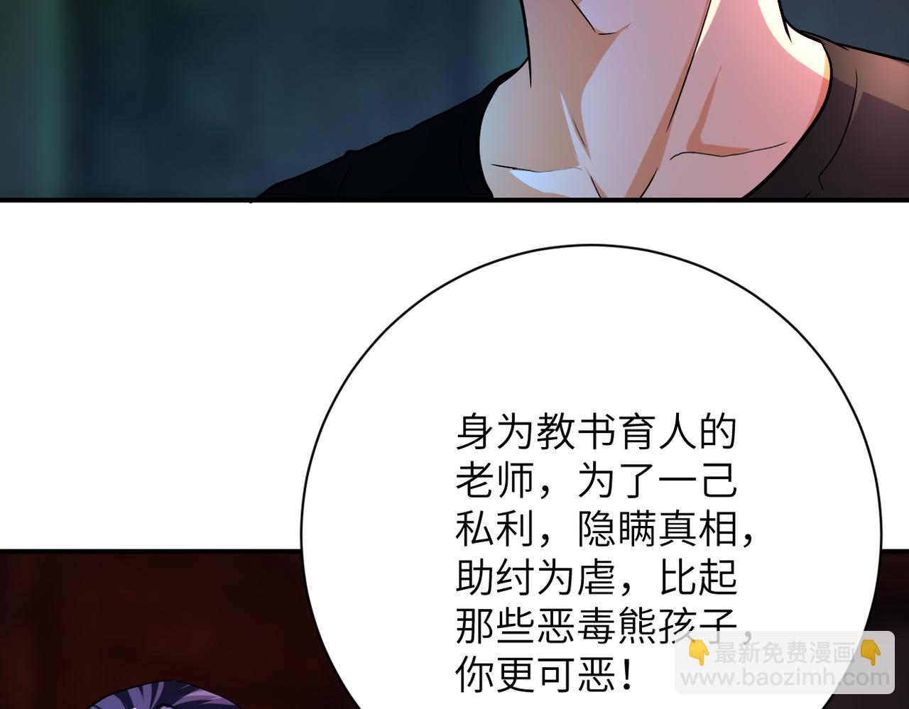 🍟末世超级系统 第431话 同归于尽 第35页