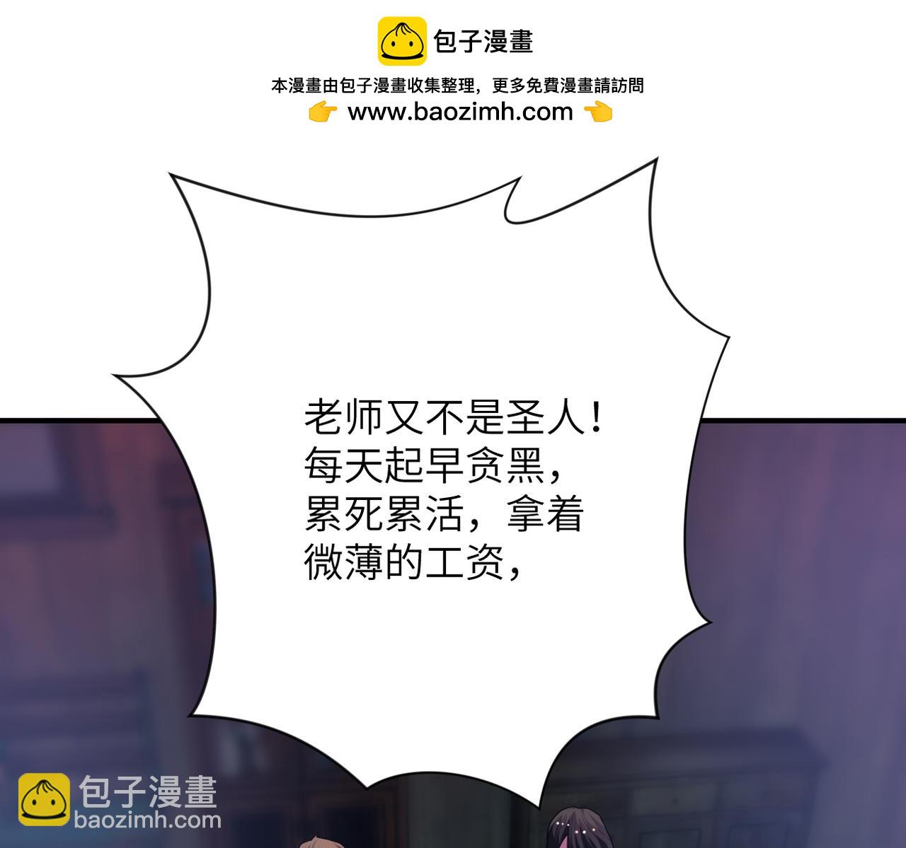 🍟末世超级系统 第431话 同归于尽 第39页