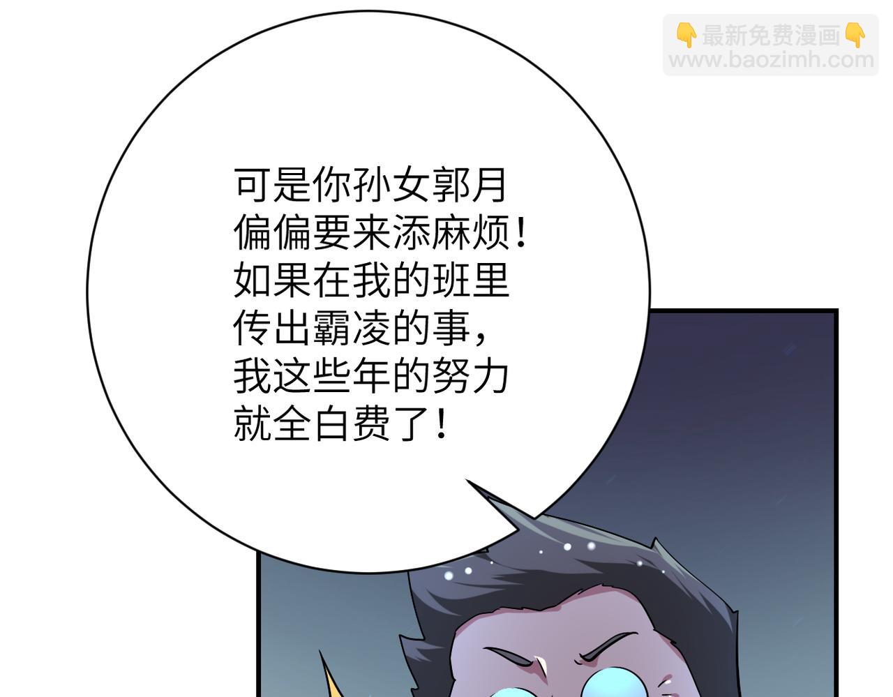🍟末世超级系统 第431话 同归于尽 第44页
