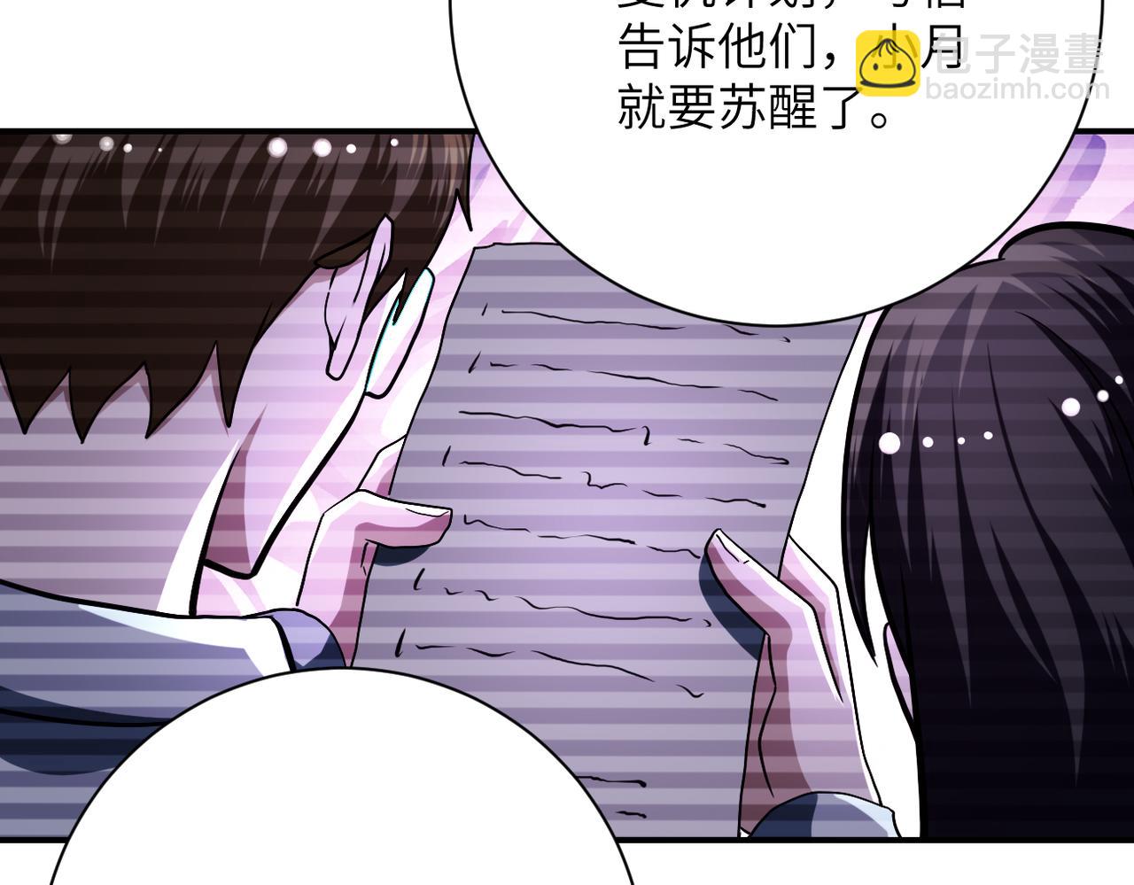 🍟末世超级系统 第431话 同归于尽 第6页