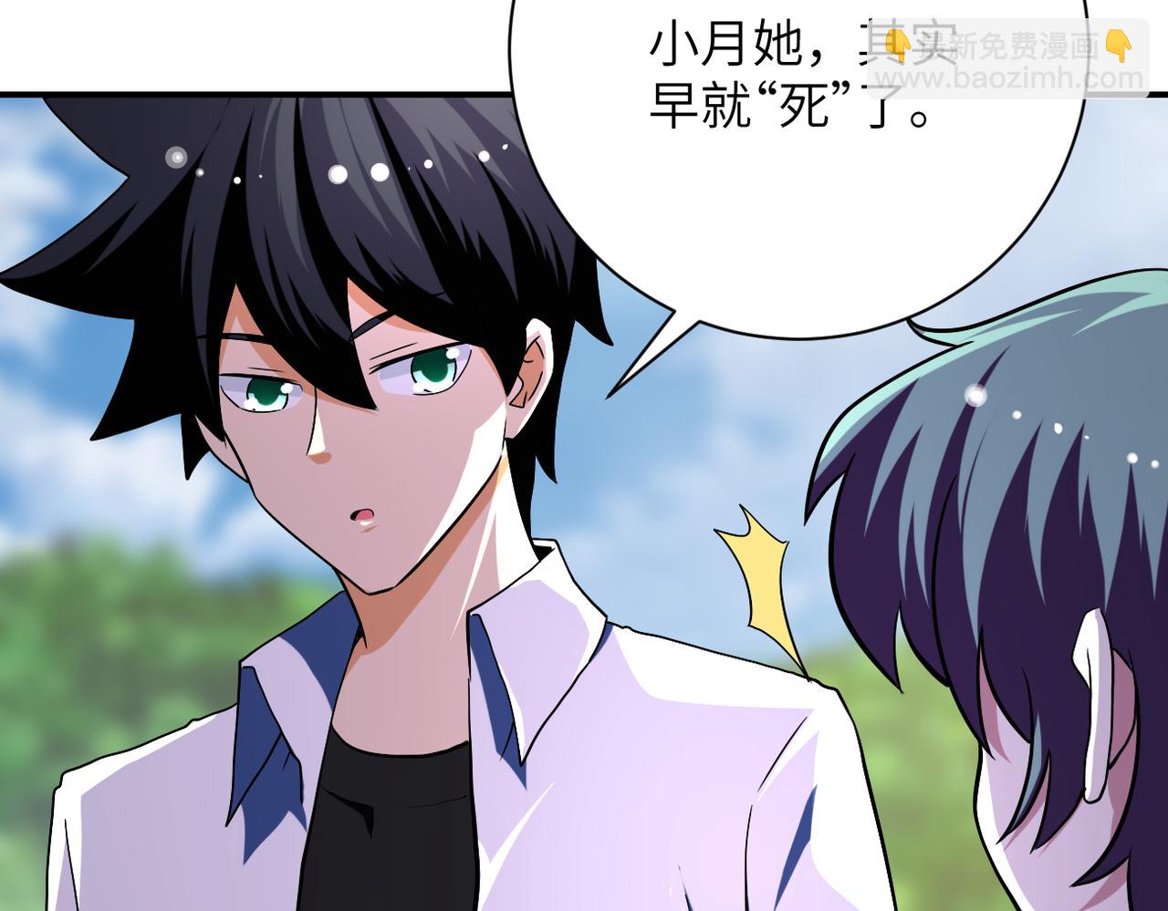 🍟末世超级系统 第433话 奇迹 第11页