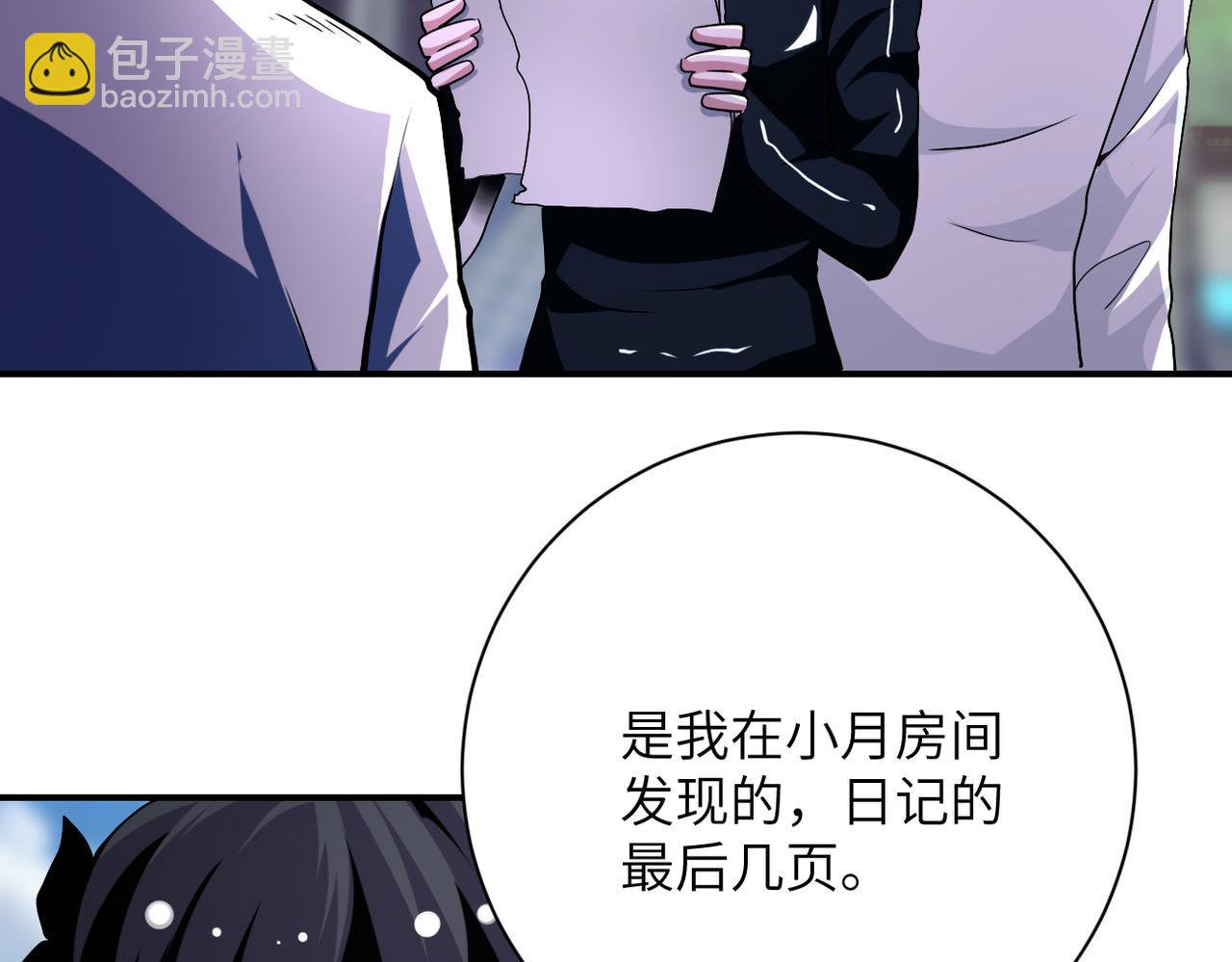 🍟末世超级系统 第433话 奇迹 第18页