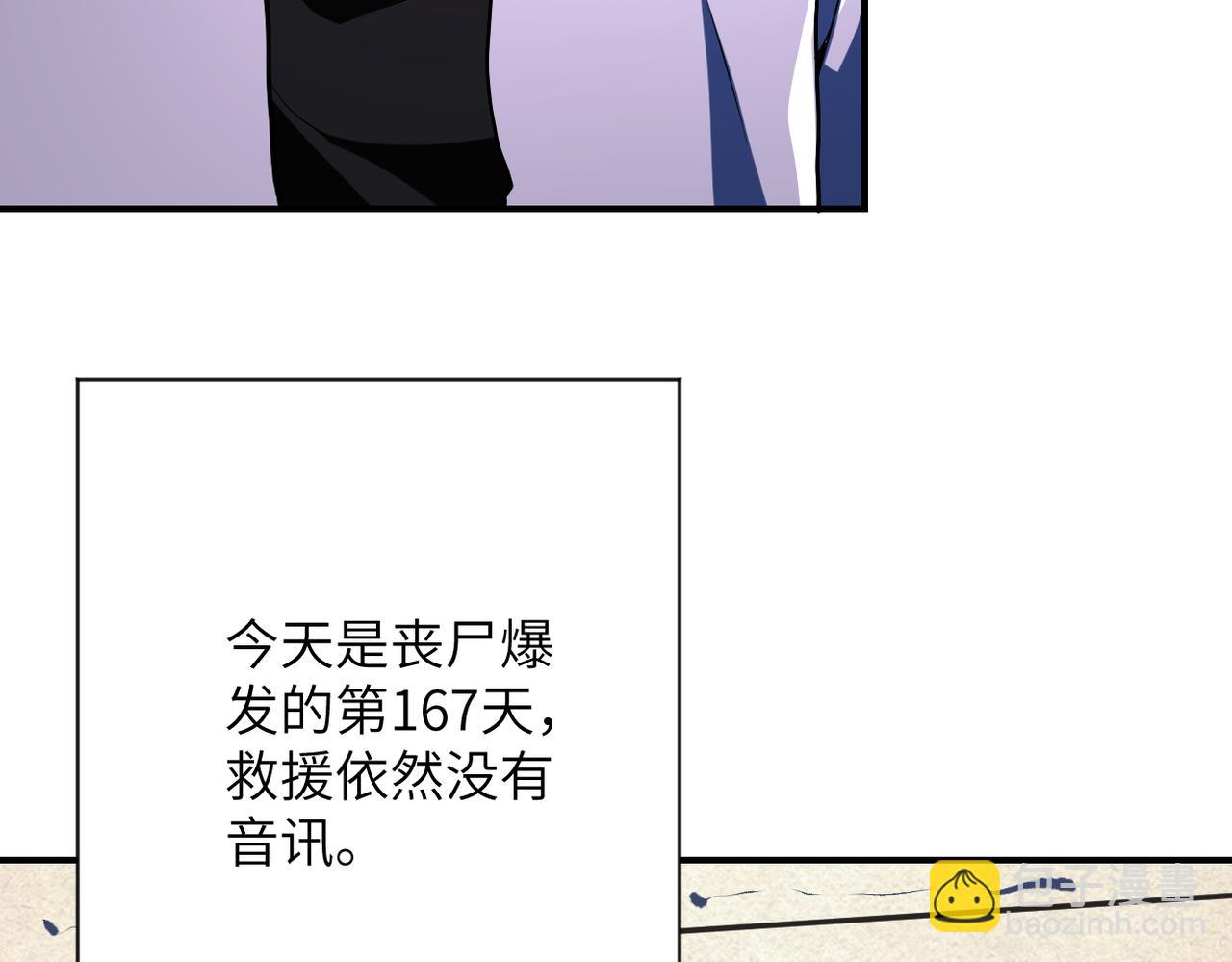 🍟末世超级系统 第433话 奇迹 第20页