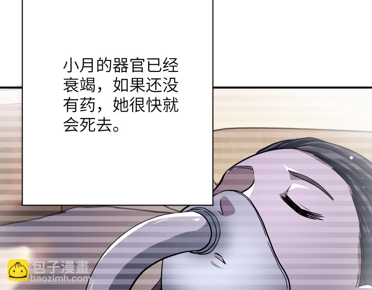 🍟末世超级系统 第433话 奇迹 第24页