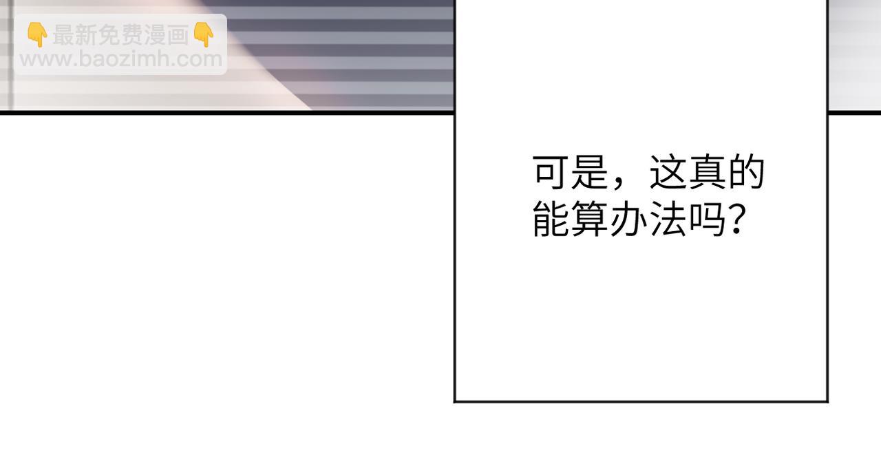 🍟末世超级系统 第433话 奇迹 第30页
