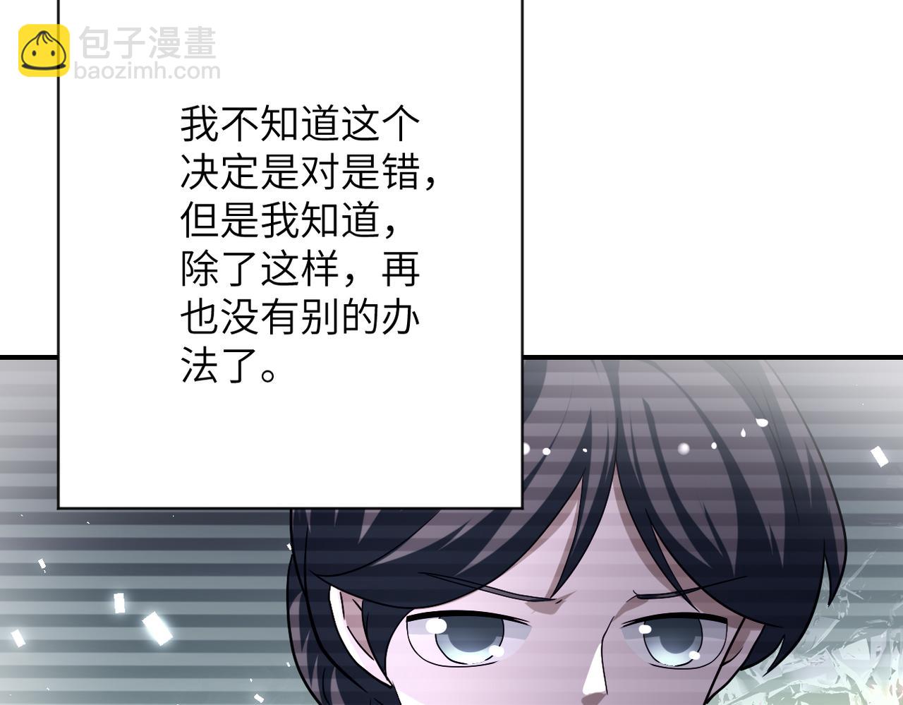 🍟末世超级系统 第433话 奇迹 第33页