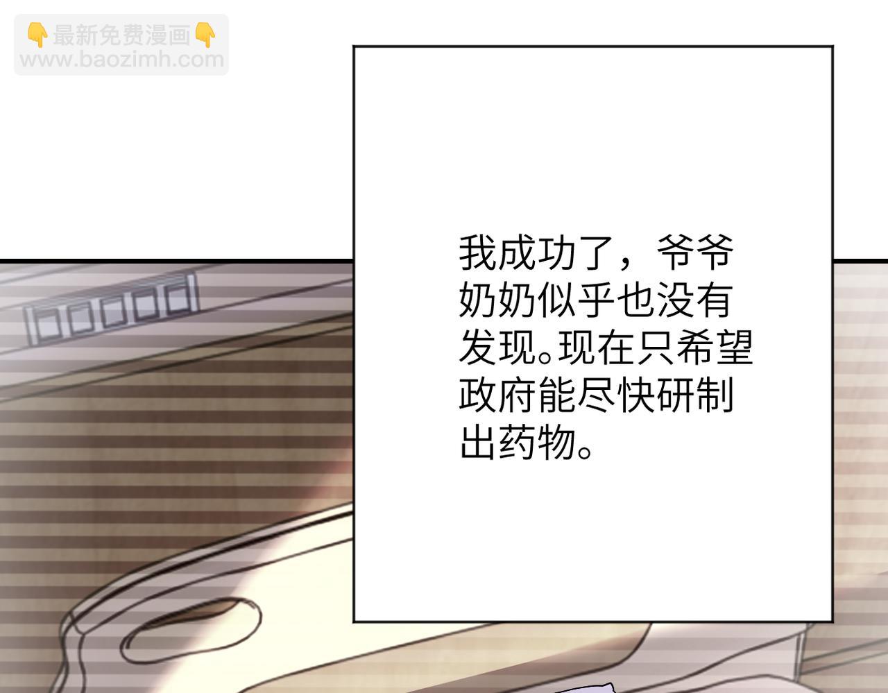 🍟末世超级系统 第433话 奇迹 第36页