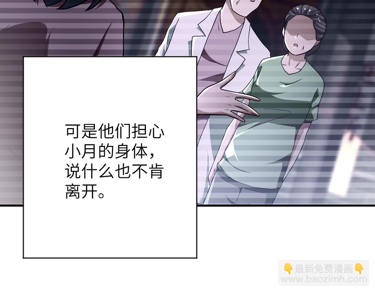 🍟末世超级系统 第433话 奇迹 第42页